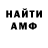 АМФЕТАМИН Розовый hmflemister