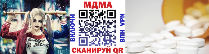 где купить наркоту  ссылка на мегу сайт  MDMA Molly  Новоалександровск 